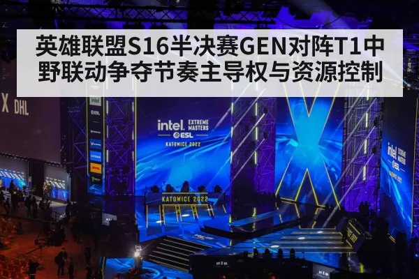 esports arena stage lights